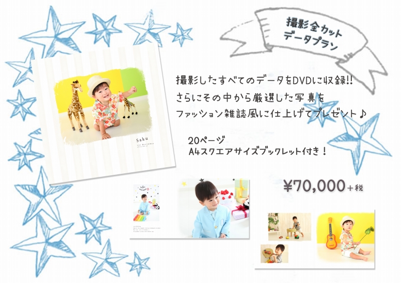 大阪市.堺市.振袖レンタル.成人前撮り.子供写真.七五三写真.着物.お宮参り.マタニティー.
